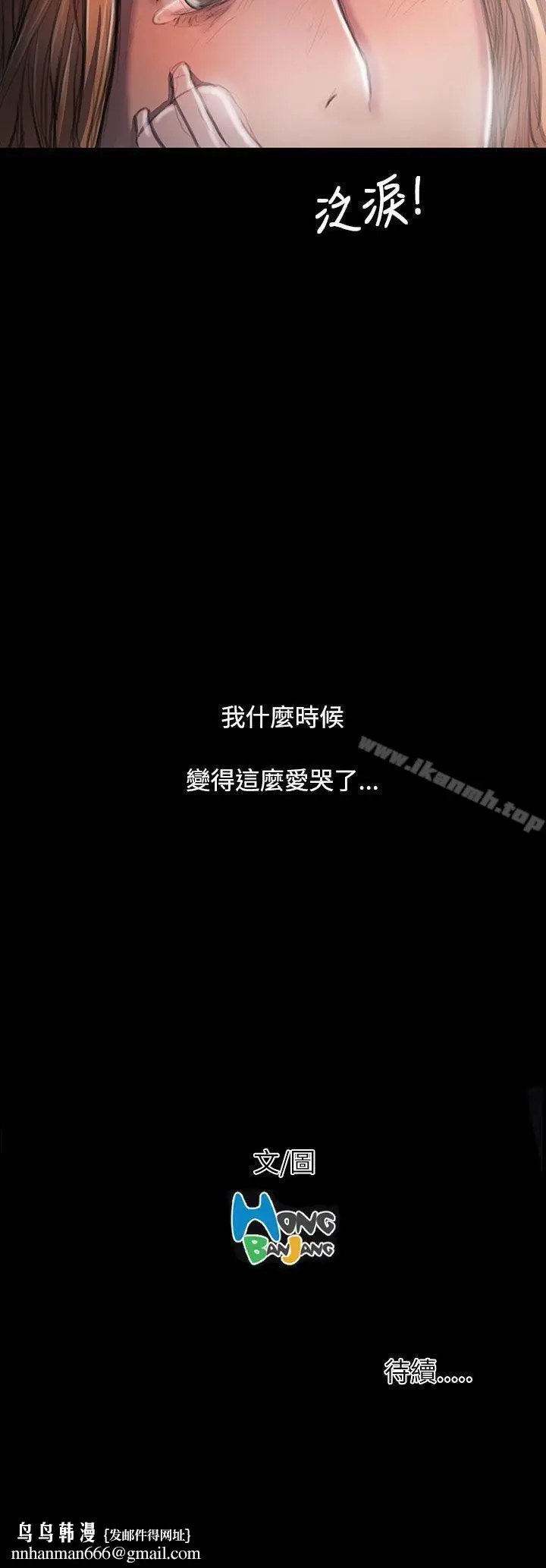 漫画《姊姊:莲》第26话第47张图