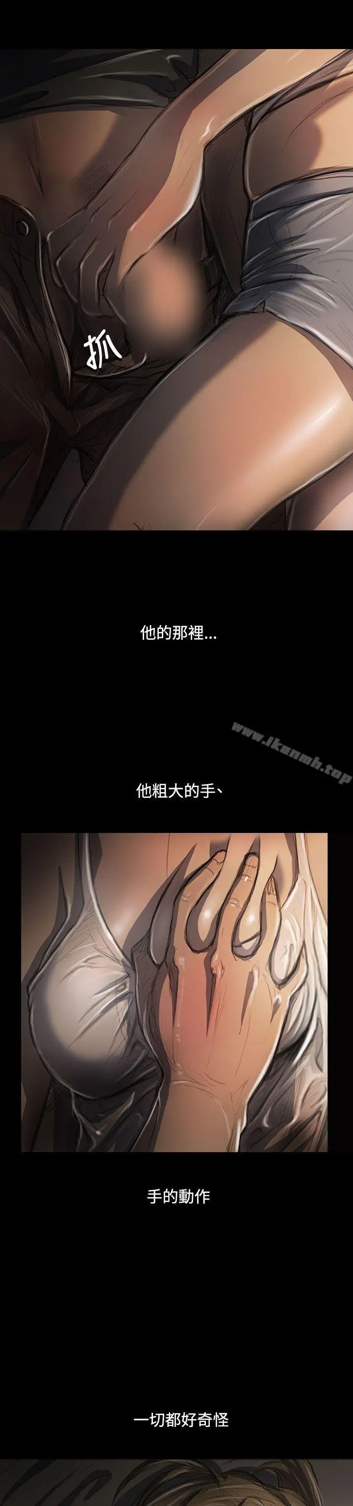 漫画《姊姊:莲》第26话第7张图