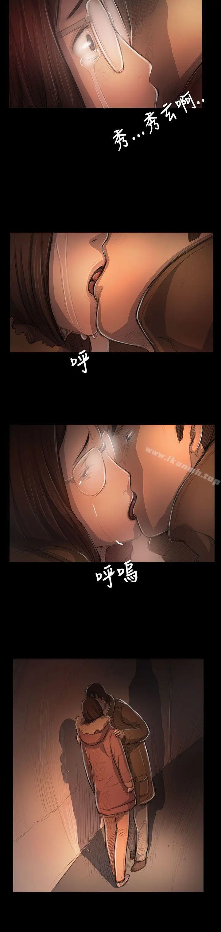 漫画《姊姊:莲》第49话第11张图