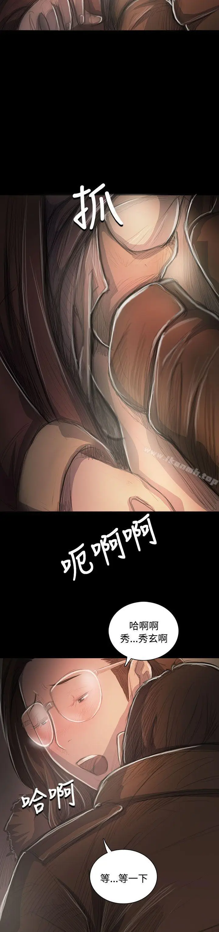 漫画《姊姊:莲》第49话第16张图