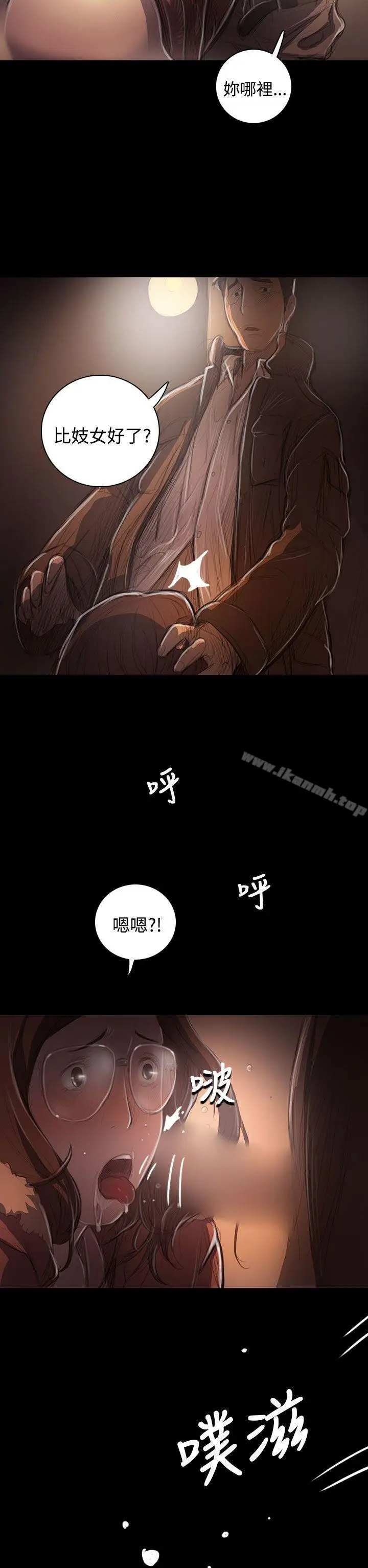 漫画《姊姊:莲》第49话第34张图