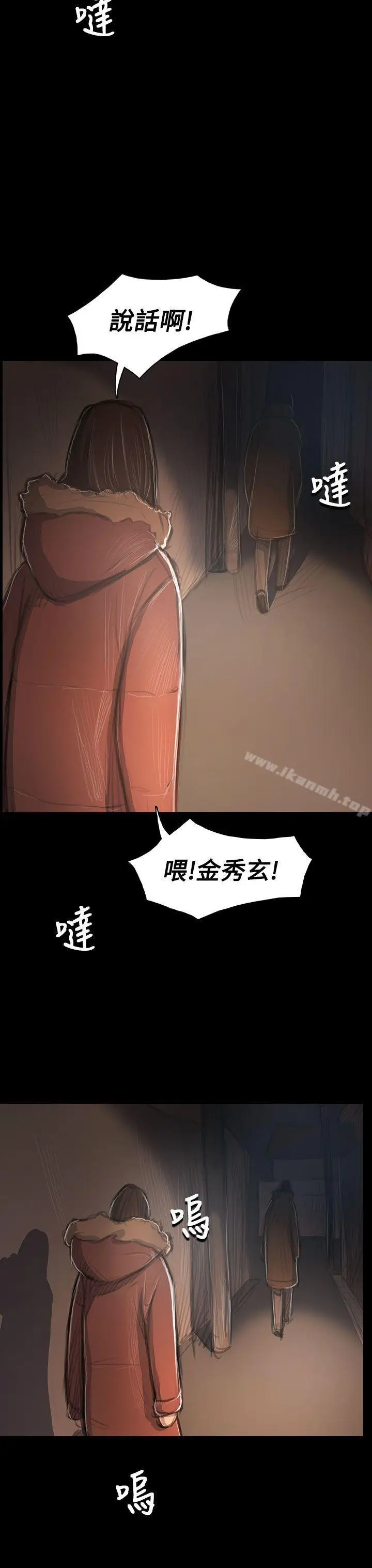漫画《姊姊:莲》第49话第5张图