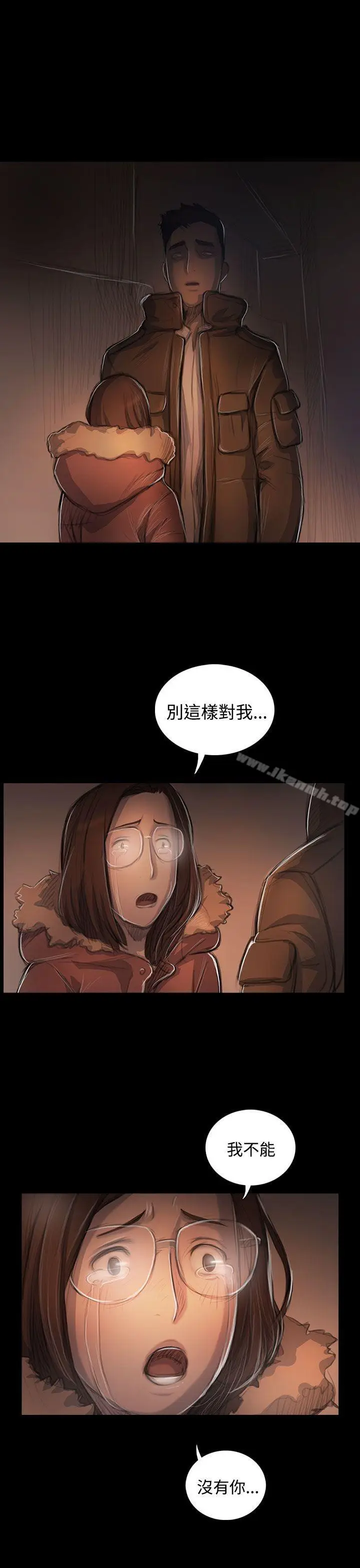 漫画《姊姊:莲》第49话第9张图