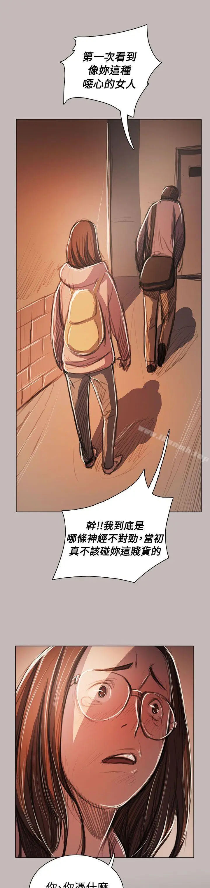 漫画《姊姊:莲》第58话第12张图