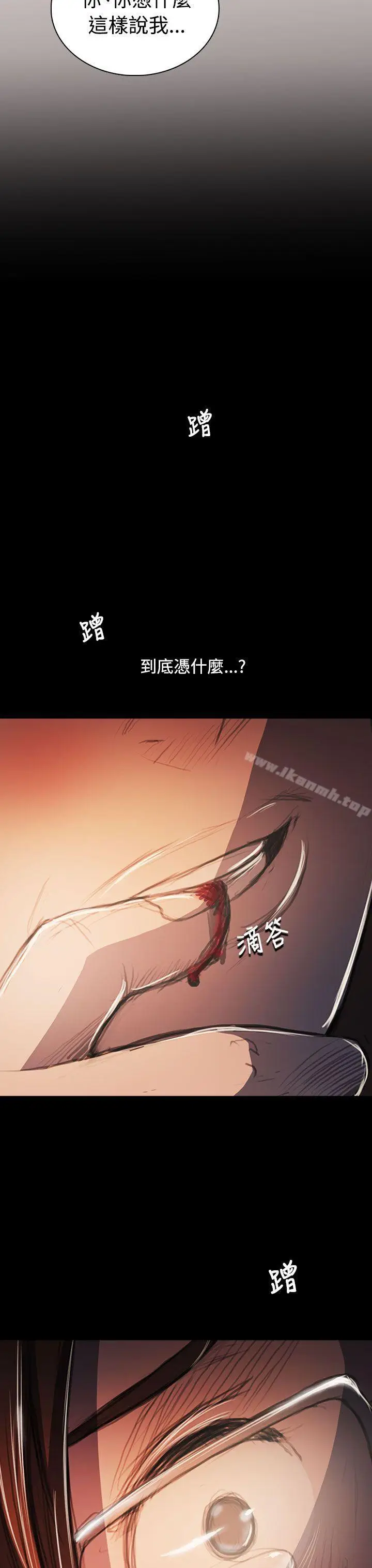 漫画《姊姊:莲》第58话第13张图