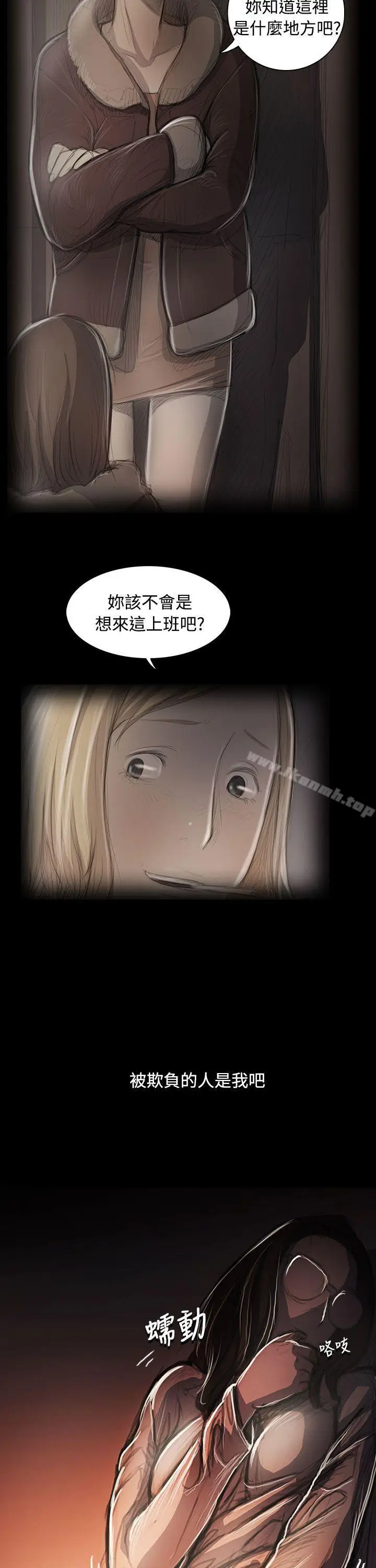 漫画《姊姊:莲》第58话第16张图