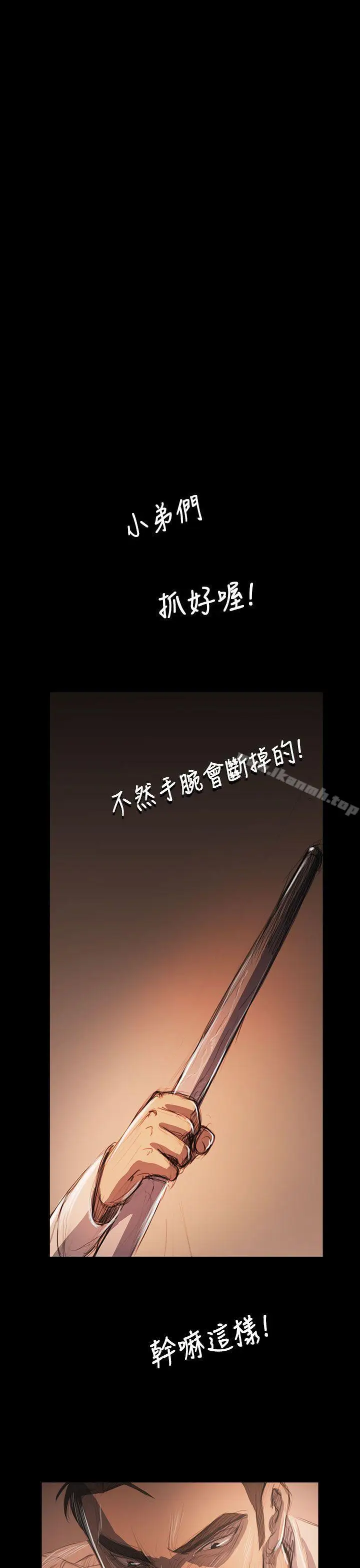 漫画《姊姊:莲》第58话第19张图