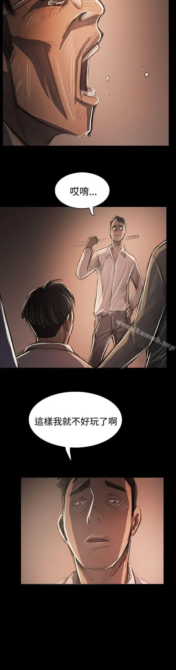 漫画《姊姊:莲》第58话第24张图