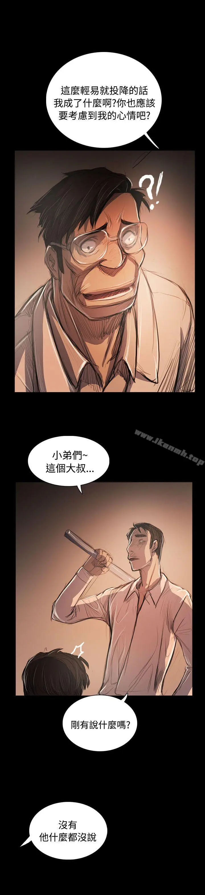 漫画《姊姊:莲》第58话第25张图
