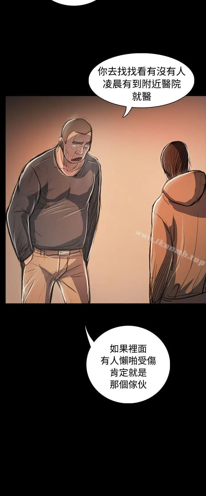 漫画《姊姊:莲》第58话第30张图