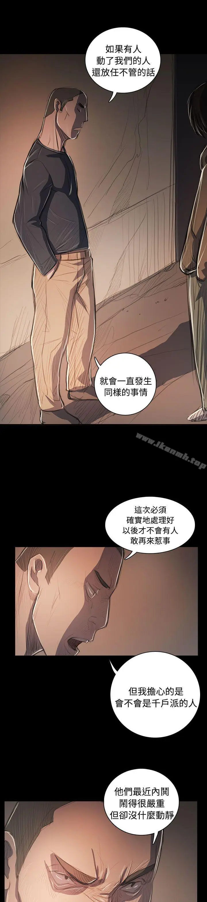 漫画《姊姊:莲》第58话第31张图