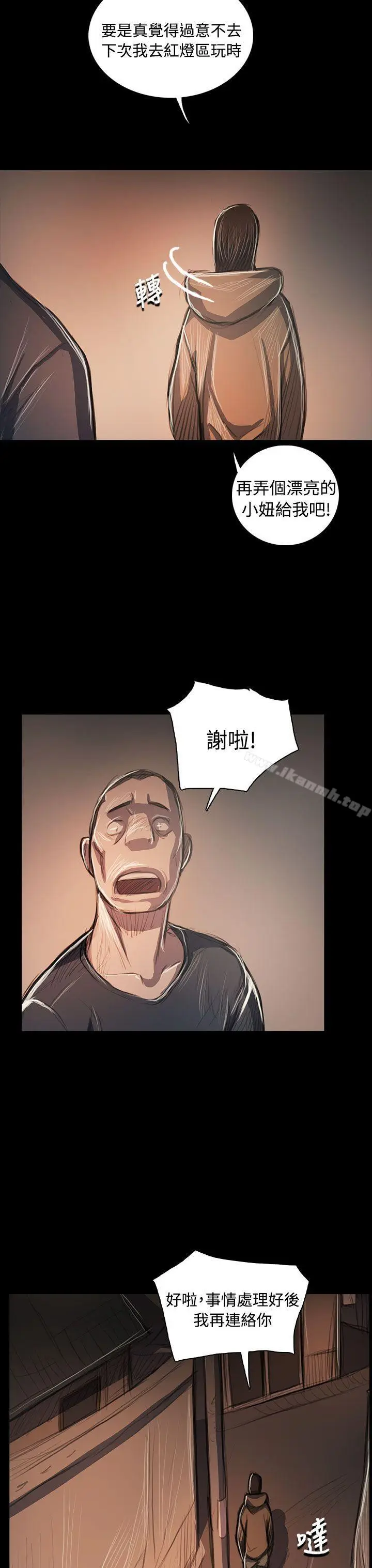 漫画《姊姊:莲》第58话第34张图