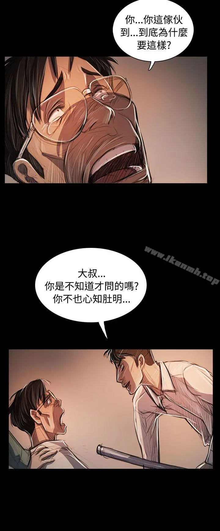 漫画《姊姊:莲》第58话第36张图