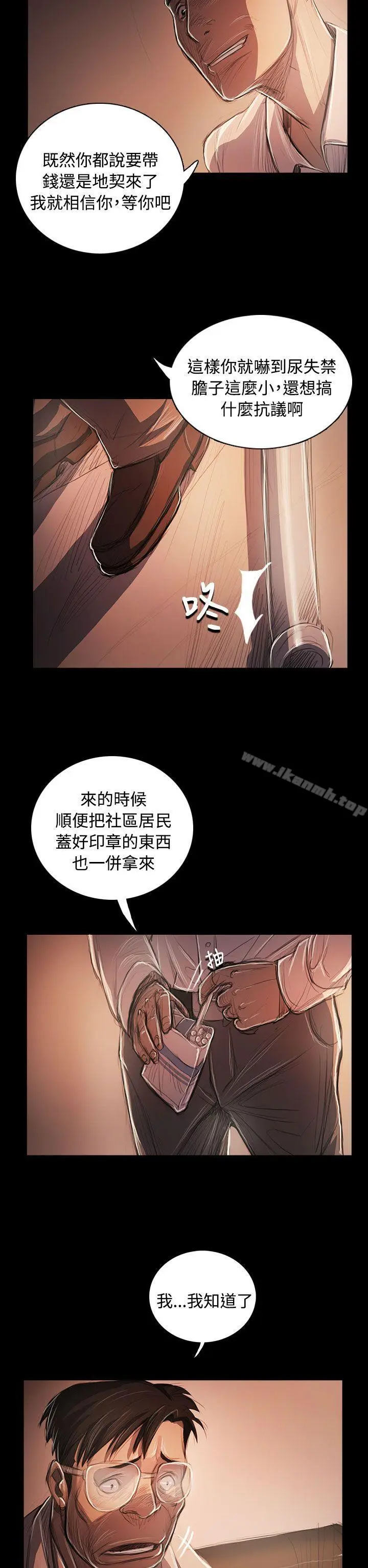 漫画《姊姊:莲》第58话第38张图