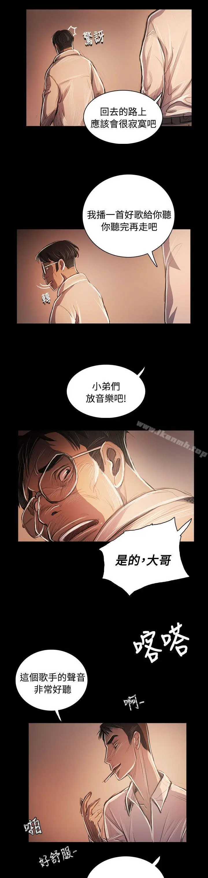 漫画《姊姊:莲》第58话第40张图