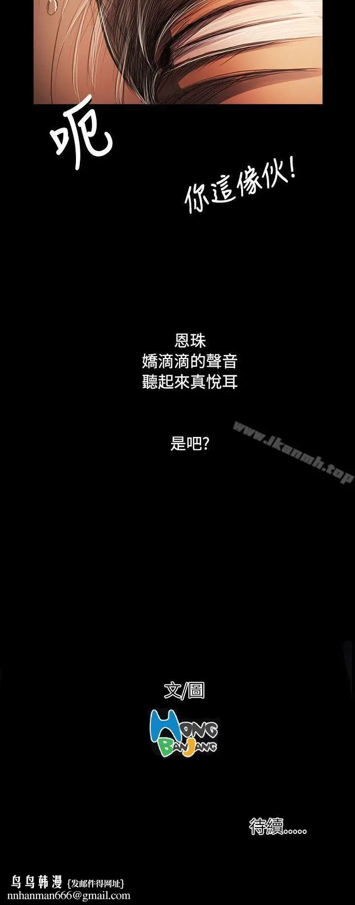 漫画《姊姊:莲》第58话第42张图