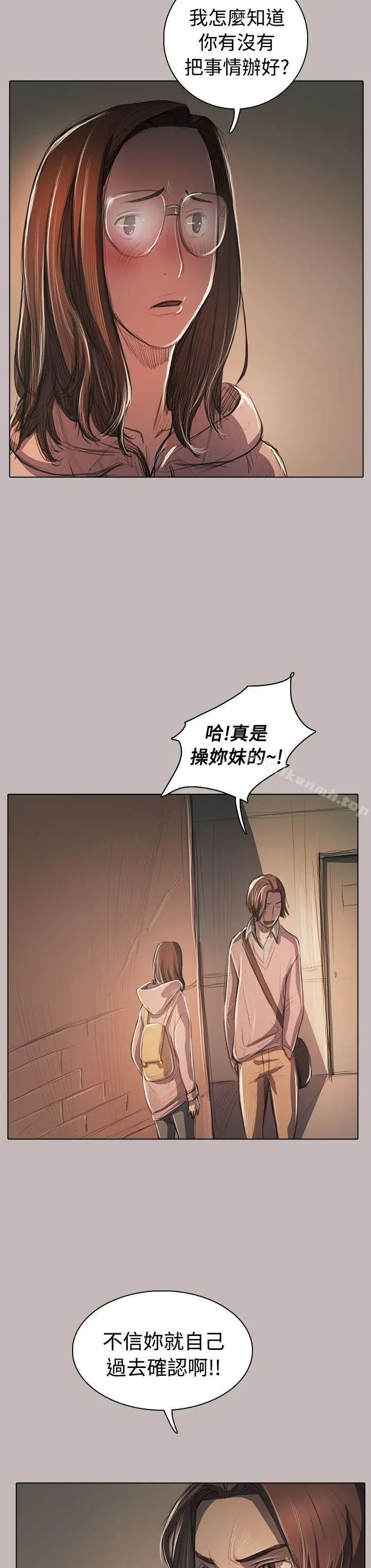 漫画《姊姊:莲》第58话第7张图