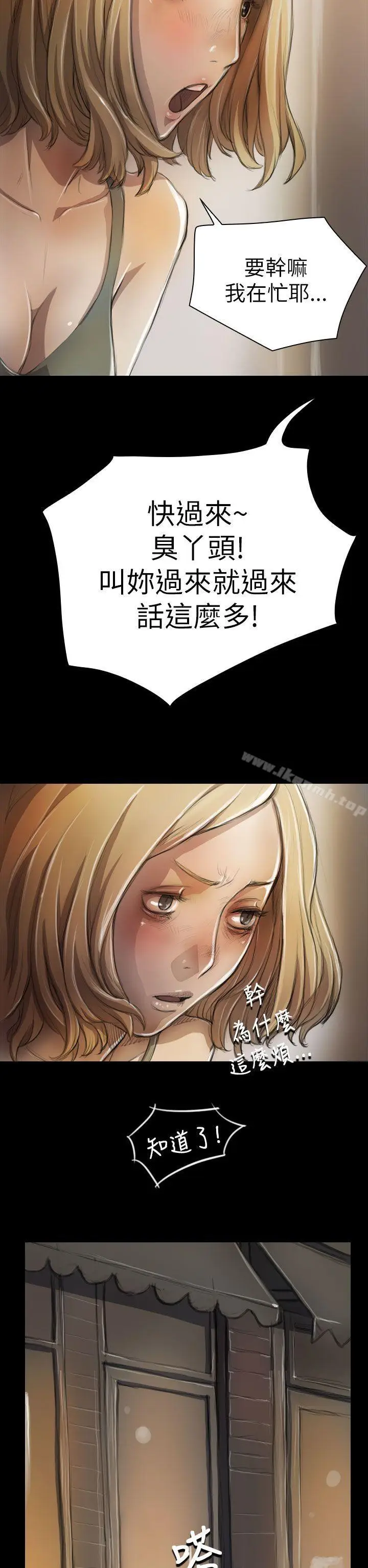 漫画《姊姊:莲》第6话第12张图