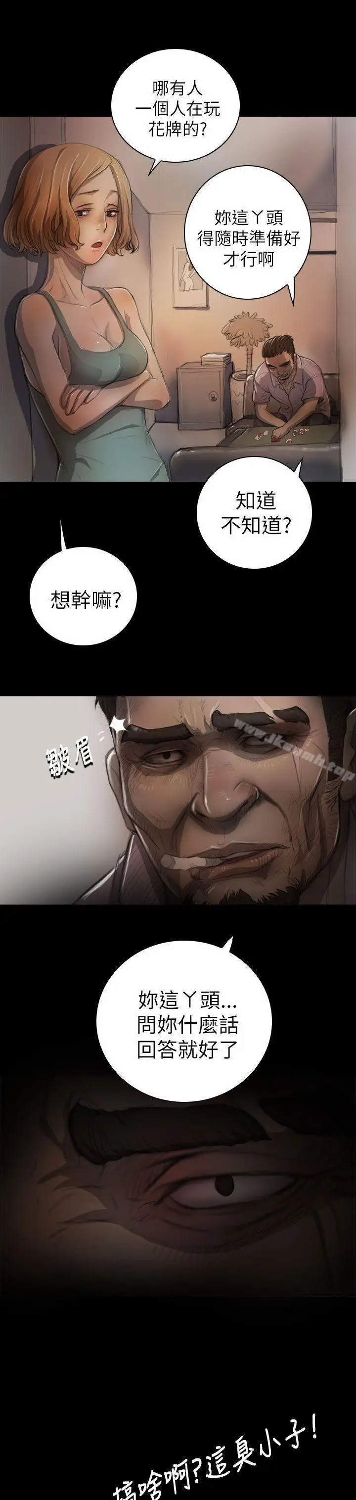 漫画《姊姊:莲》第6话第16张图