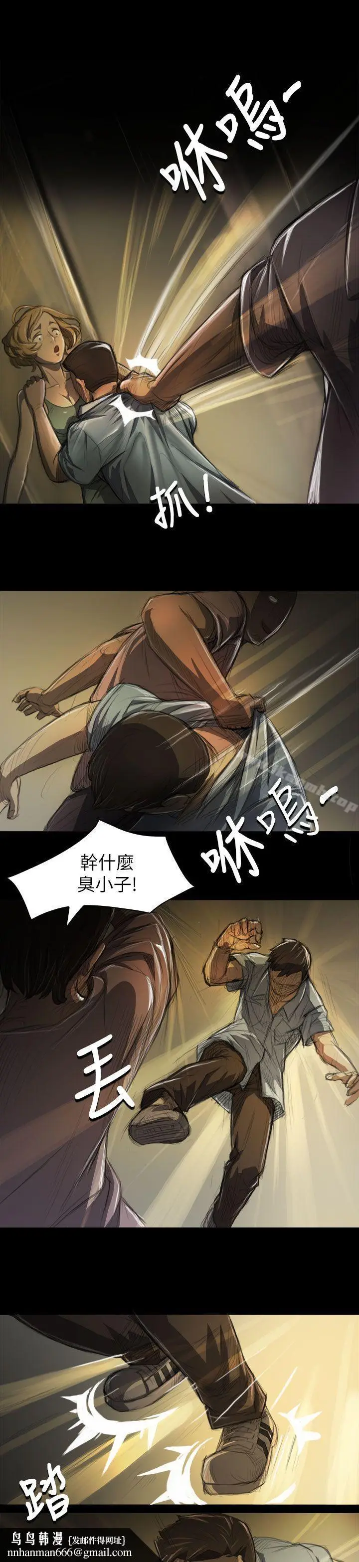 漫画《姊姊:莲》第6话第18张图