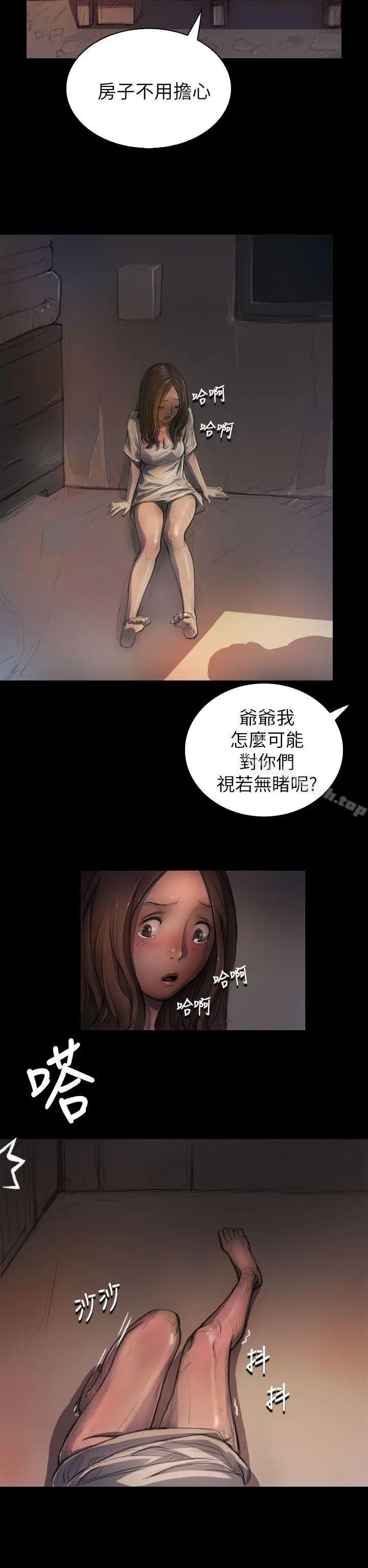 漫画《姊姊:莲》第6话第2张图