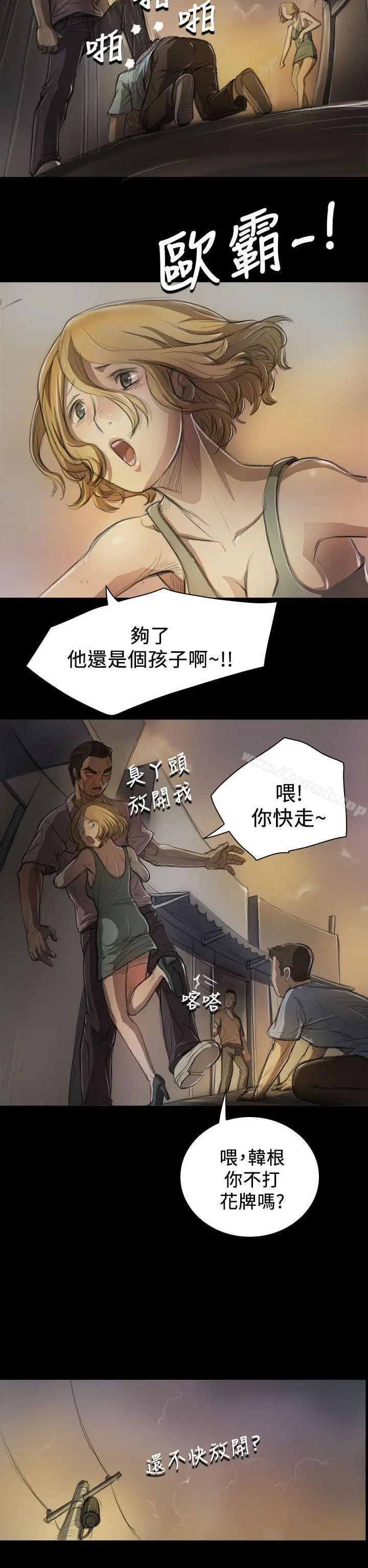 漫画《姊姊:莲》第6话第22张图