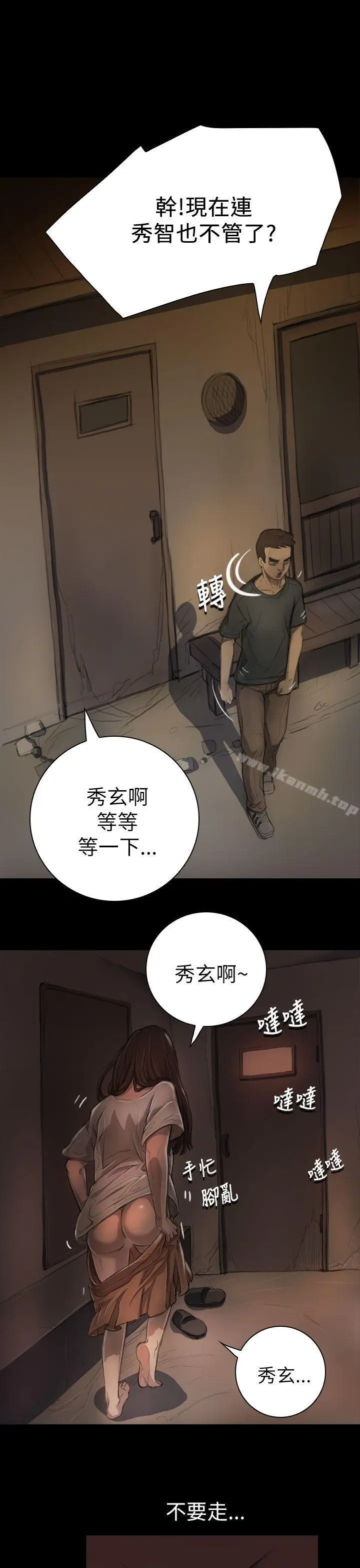 漫画《姊姊:莲》第6话第27张图