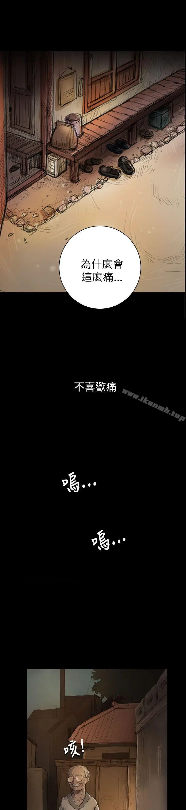 漫画《姊姊:莲》第6话第5张图