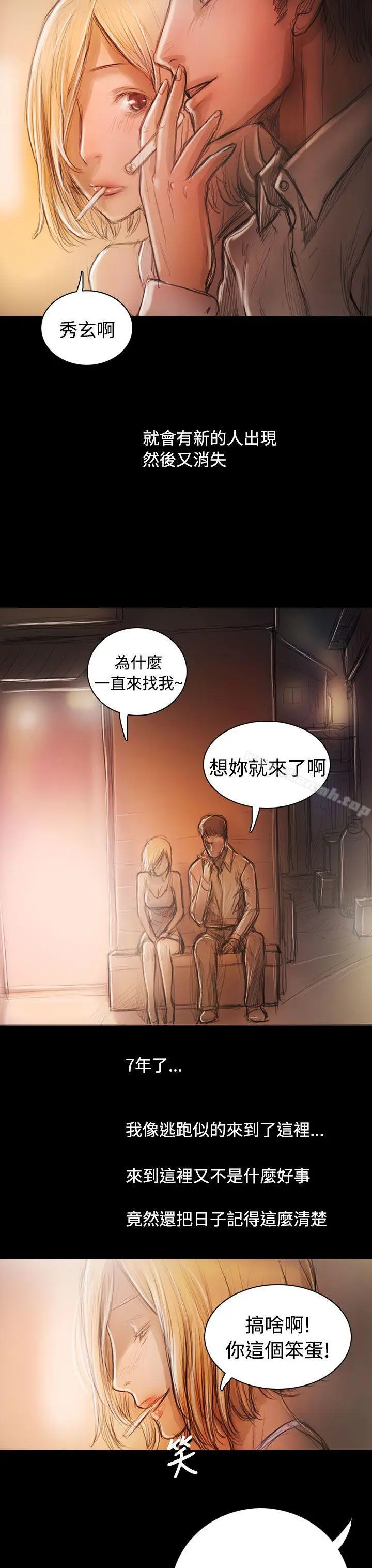 漫画《姊姊:莲》后记第3张图