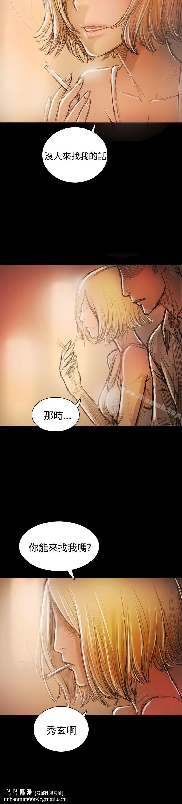 漫画《姊姊:莲》后记第6张图