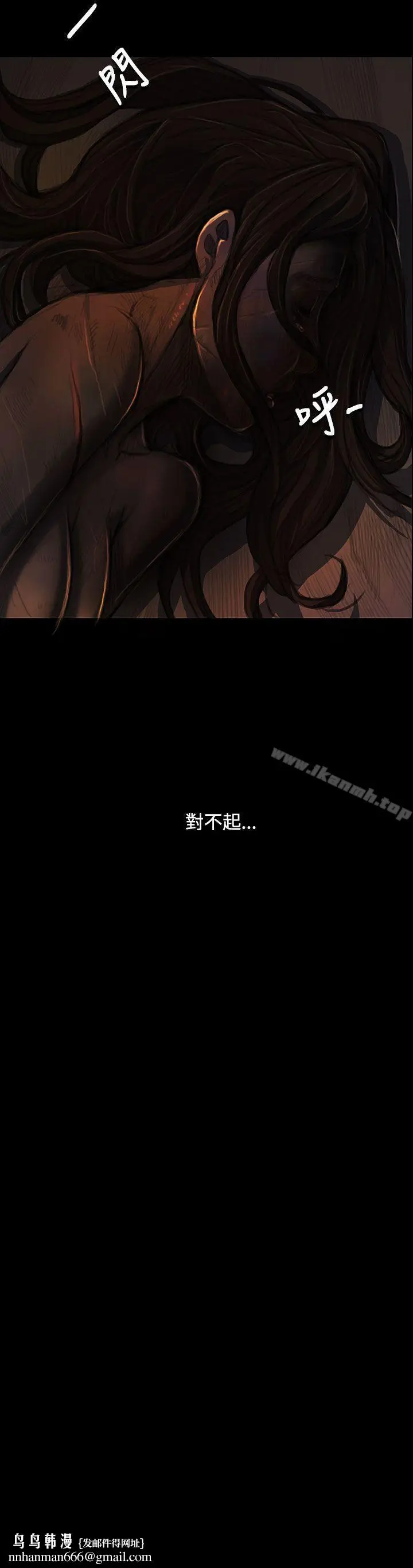 漫画《姊姊:莲》第25话第22张图