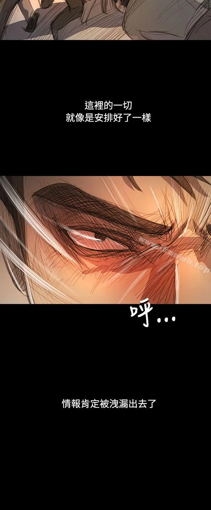 漫画《姊姊:莲》第61话第15张图