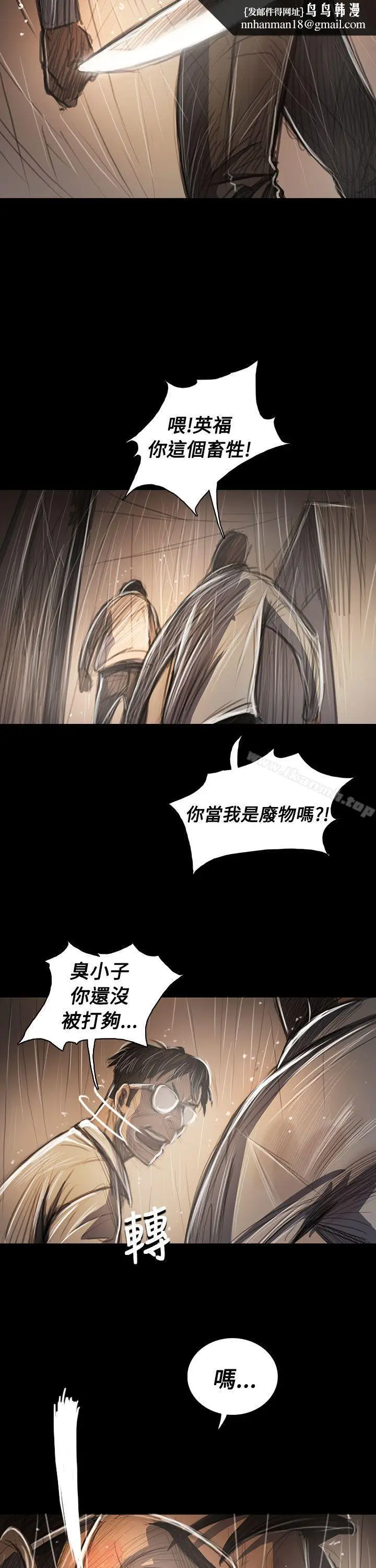 漫画《姊姊:莲》第61话第20张图