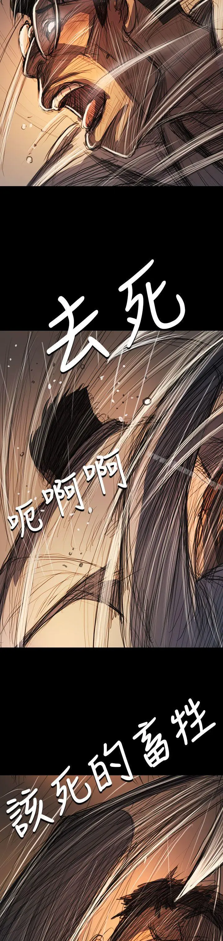 漫画《姊姊:莲》第61话第24张图