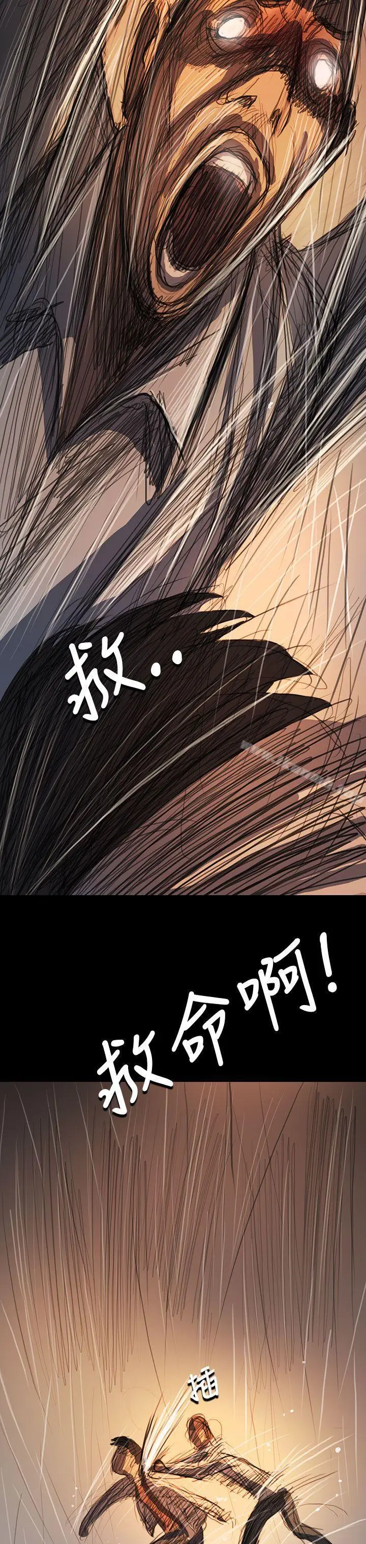 漫画《姊姊:莲》第61话第25张图