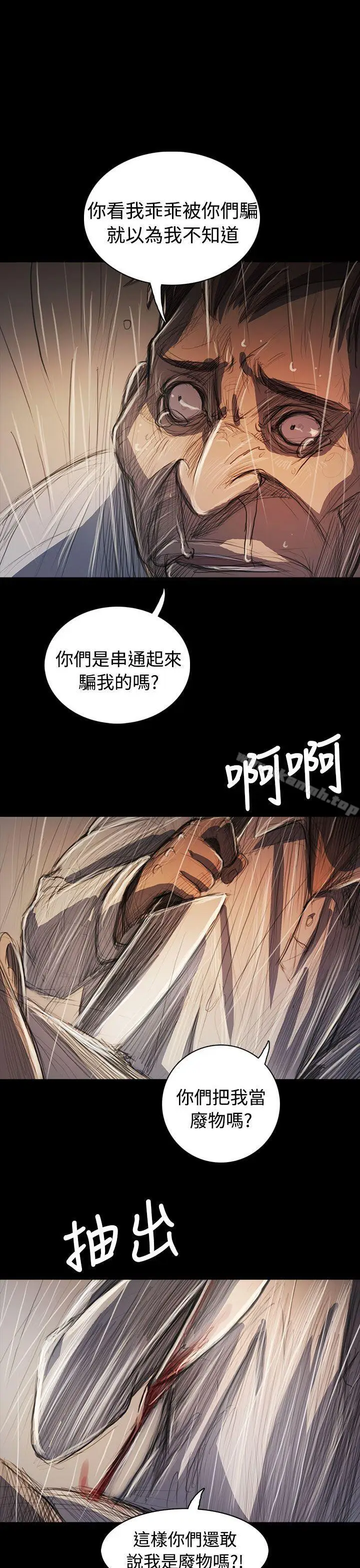 漫画《姊姊:莲》第61话第28张图