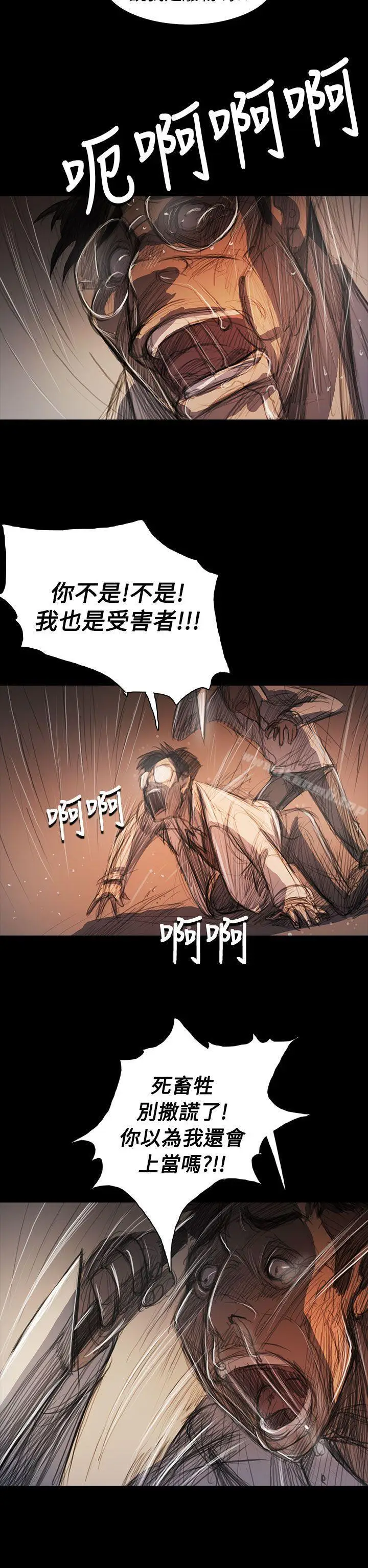 漫画《姊姊:莲》第61话第29张图