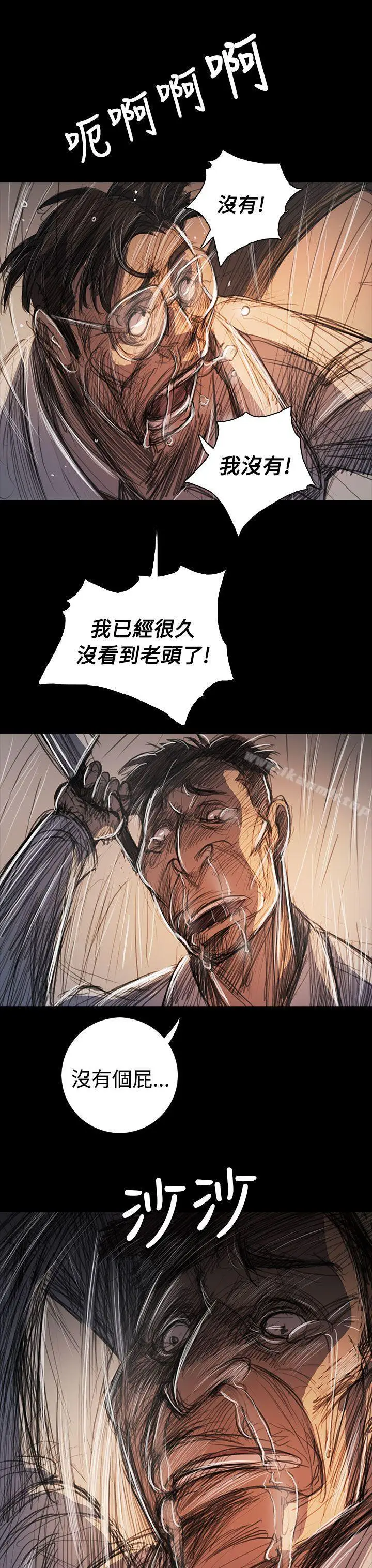 漫画《姊姊:莲》第61话第30张图