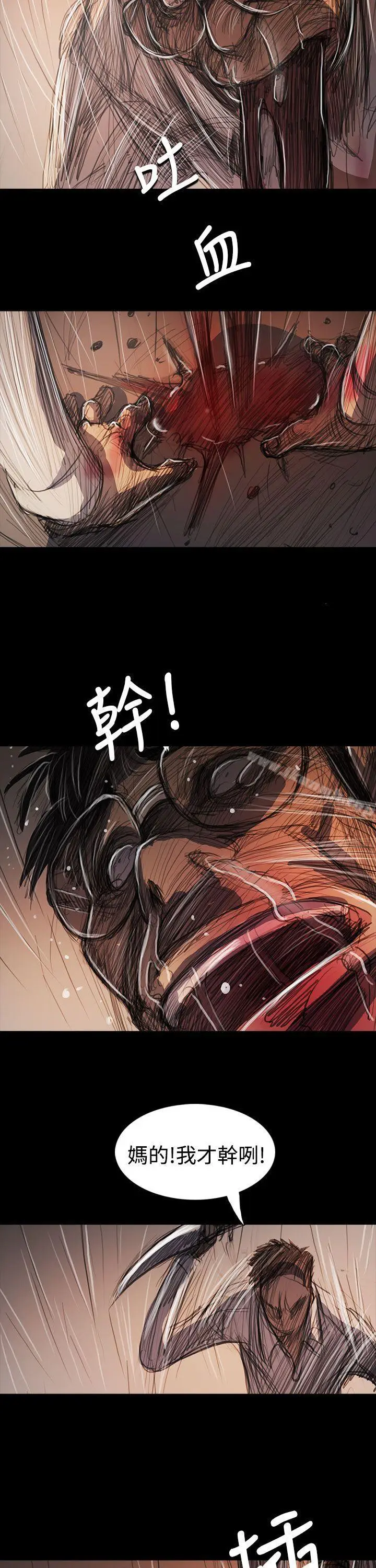 漫画《姊姊:莲》第61话第32张图