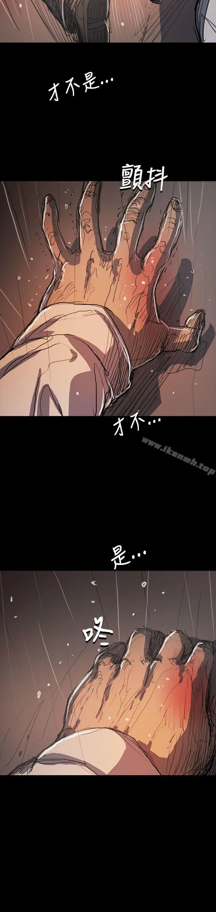 漫画《姊姊:莲》第61话第36张图