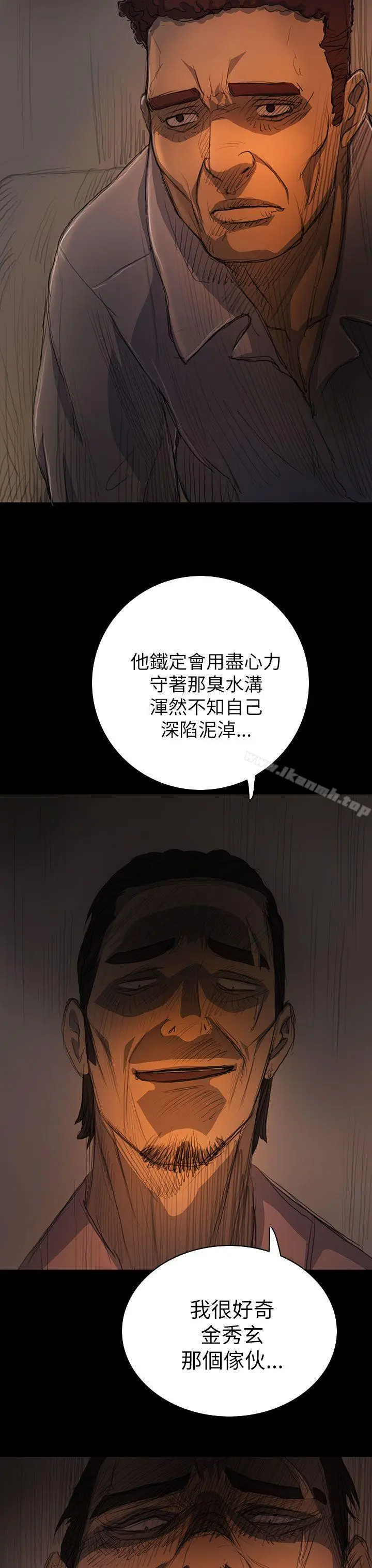 漫画《姊姊:莲》第14话第12张图
