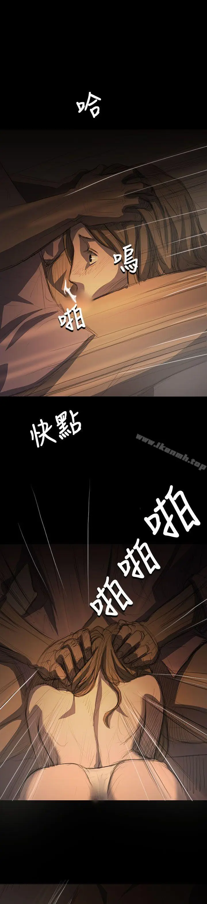 漫画《姊姊:莲》第14话第15张图