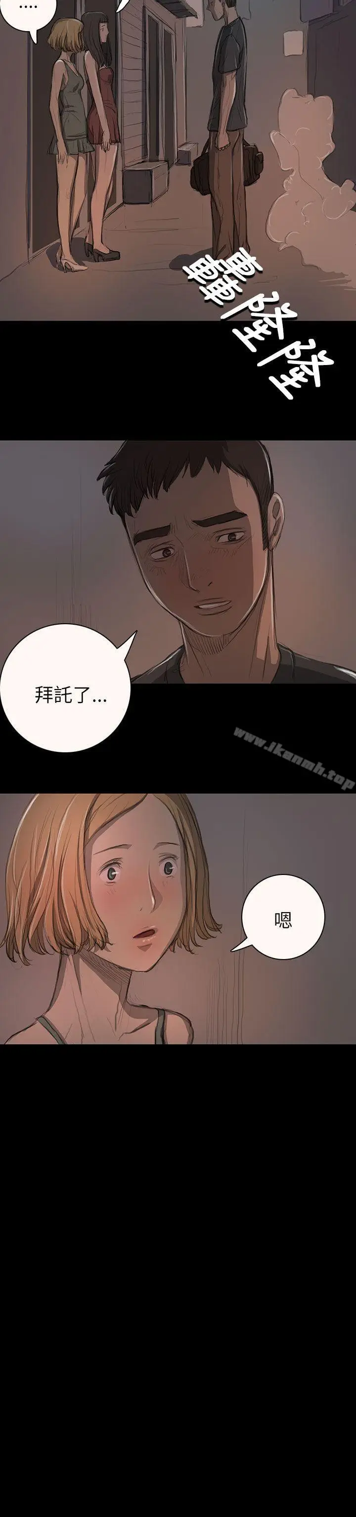 漫画《姊姊:莲》第14话第26张图