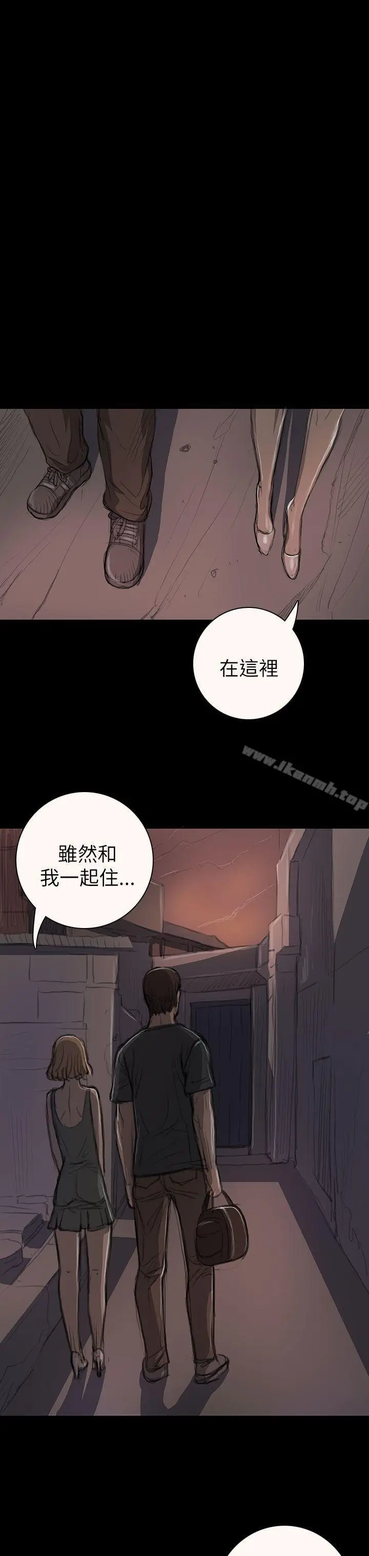 漫画《姊姊:莲》第14话第27张图