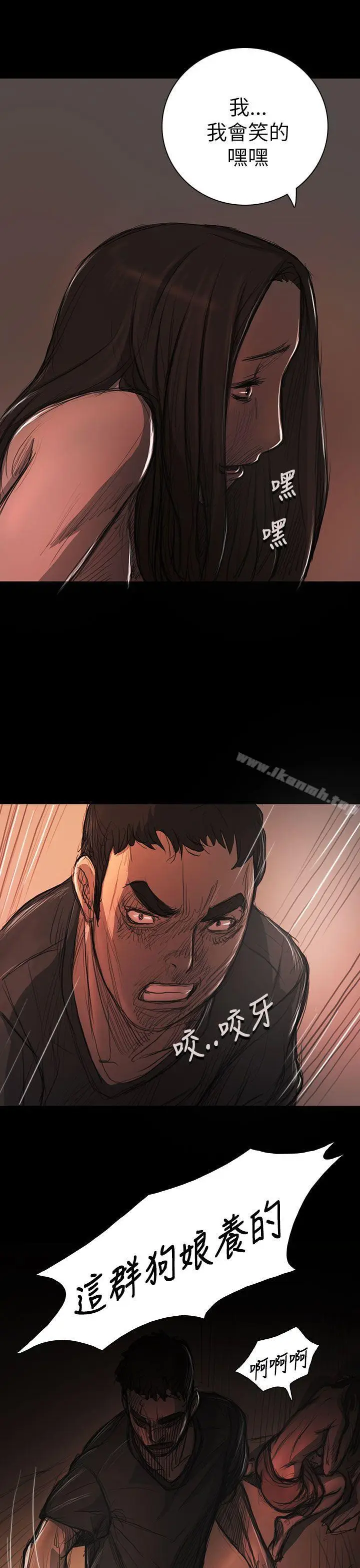 漫画《姊姊:莲》第14话第37张图