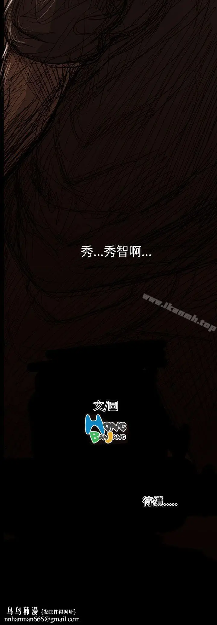 漫画《姊姊:莲》第14话第40张图