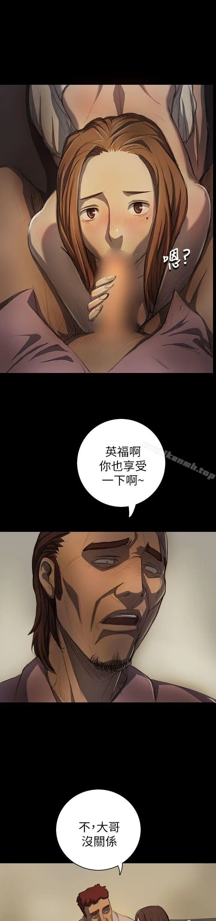 漫画《姊姊:莲》第14话第7张图