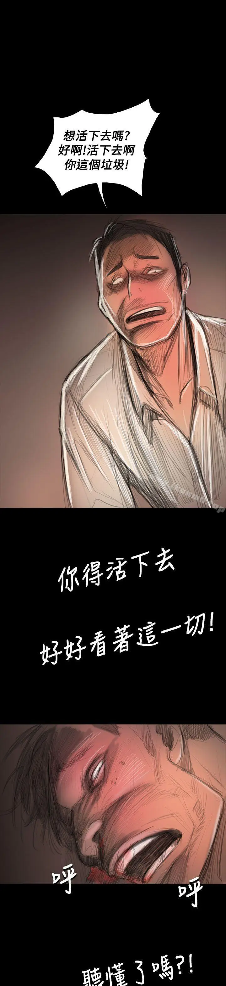 漫画《姊姊:莲》第59话第10张图