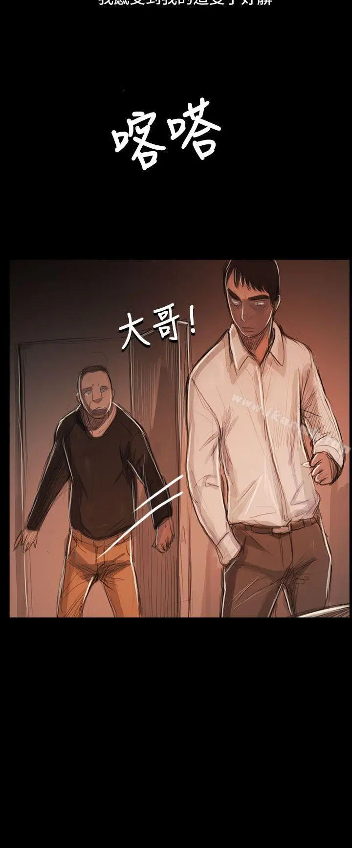 漫画《姊姊:莲》第59话第15张图