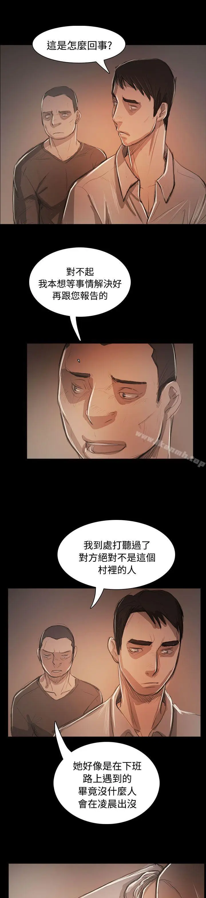 漫画《姊姊:莲》第59话第16张图